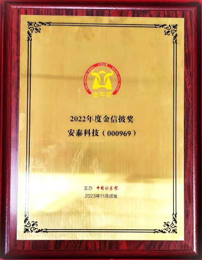 31399金沙娱场城荣获“第二十五届上市公司金信披奖”